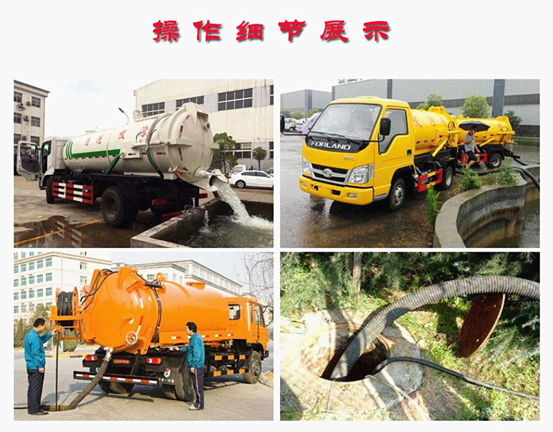 福田瑞沃10方吸污車操作細(xì)節(jié)