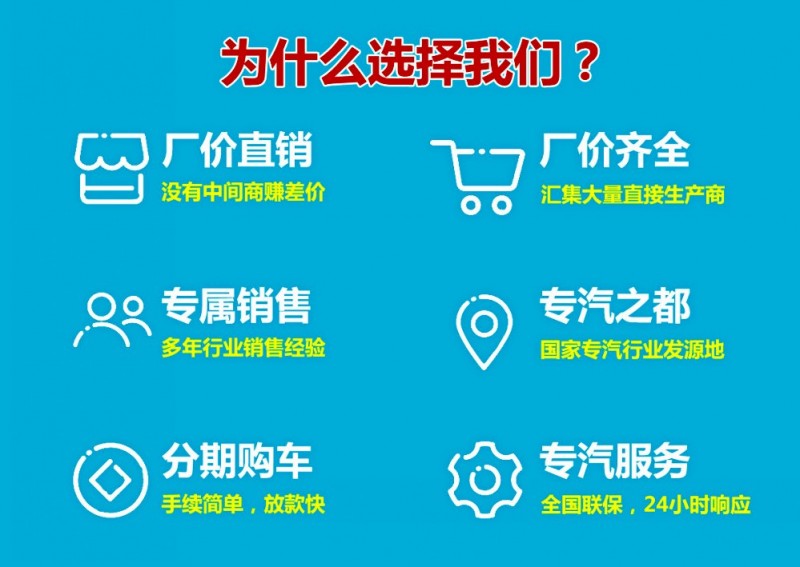 東風天錦霧炮車為什么選擇我們？